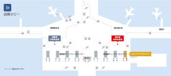 名古屋(中部)｜空港アクセス｜スカイマーク SKYMARK