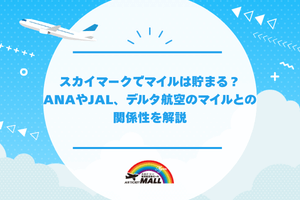 does_skymark_offer_miles_relationship_with_ana_jal_and_delta