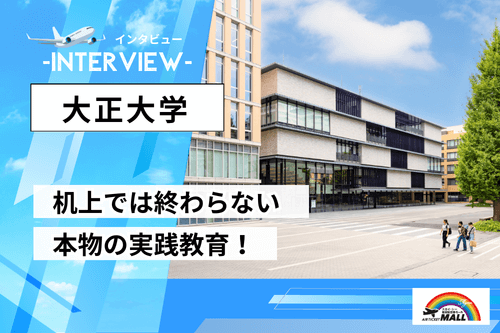 interview_ eye_catch