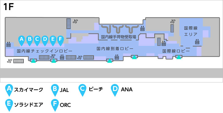 長崎空港ターミナル