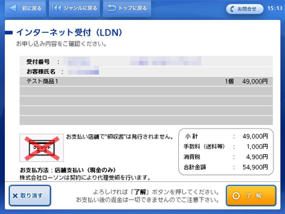 ローソン